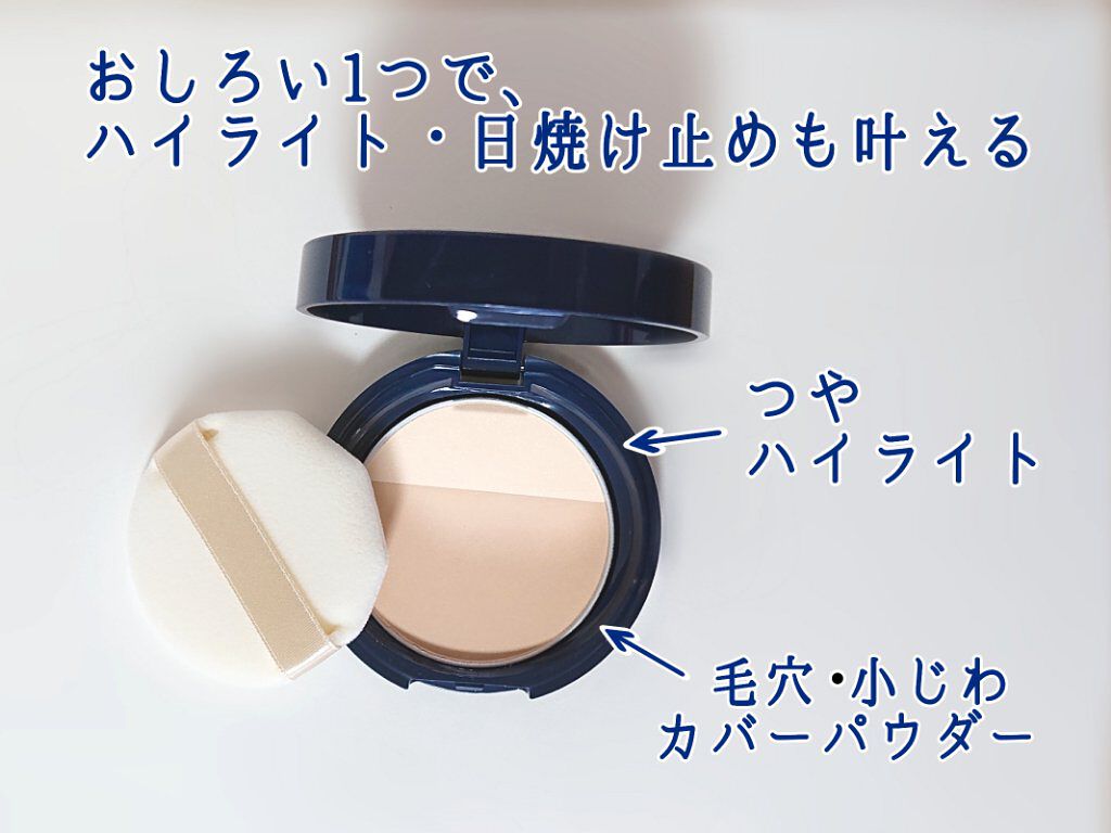 光仕上げパウダーＵＶ/グレイシィ/プレストパウダーを使ったクチコミ（1枚目）
