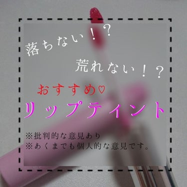 ディアダーリン オイルティント/ETUDE/リップグロスを使ったクチコミ（1枚目）