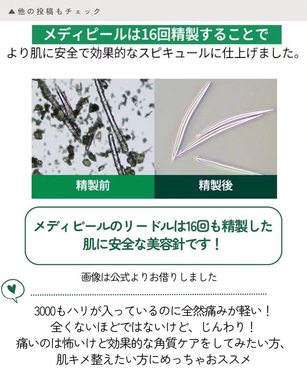 フィトシカノールB5 3000ショットセラム/MEDIPEEL/美容液を使ったクチコミ(5枚目)