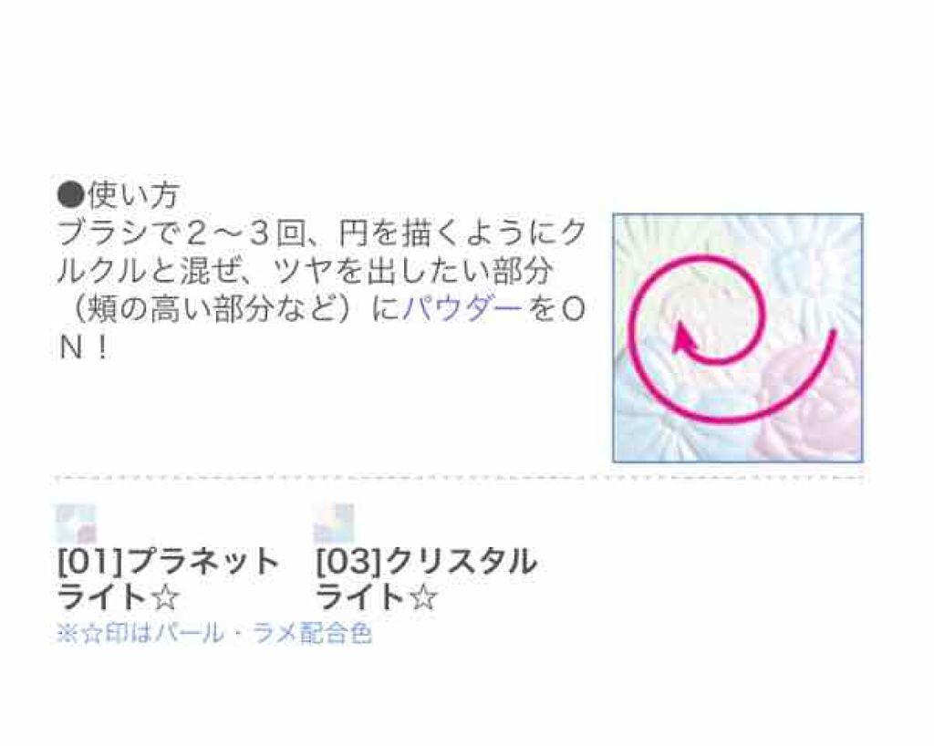 グロウフルールハイライター/キャンメイク/パウダーハイライトを使ったクチコミ（3枚目）