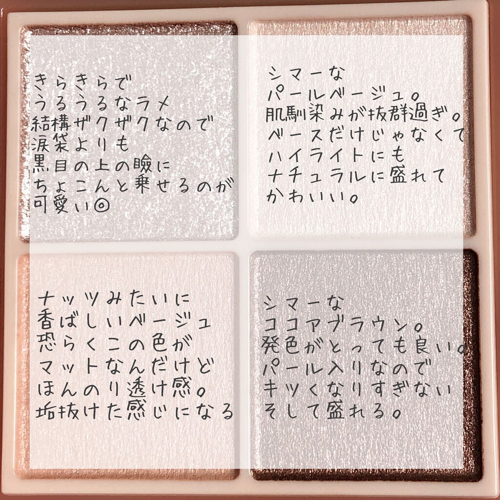 ベージュトーンアイシャドウ/CEZANNE/アイシャドウパレットを使ったクチコミ(5枚目)