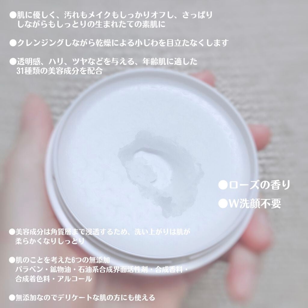 デュオ ザ クレンジングバーム/DUO/クレンジングバームを使ったクチコミ(4枚目)