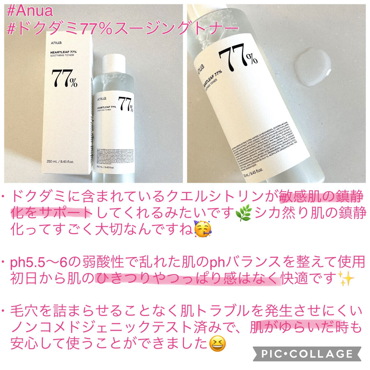 ドクダミ80％スージングアンプル/Anua/美容液を使ったクチコミ（2枚目）