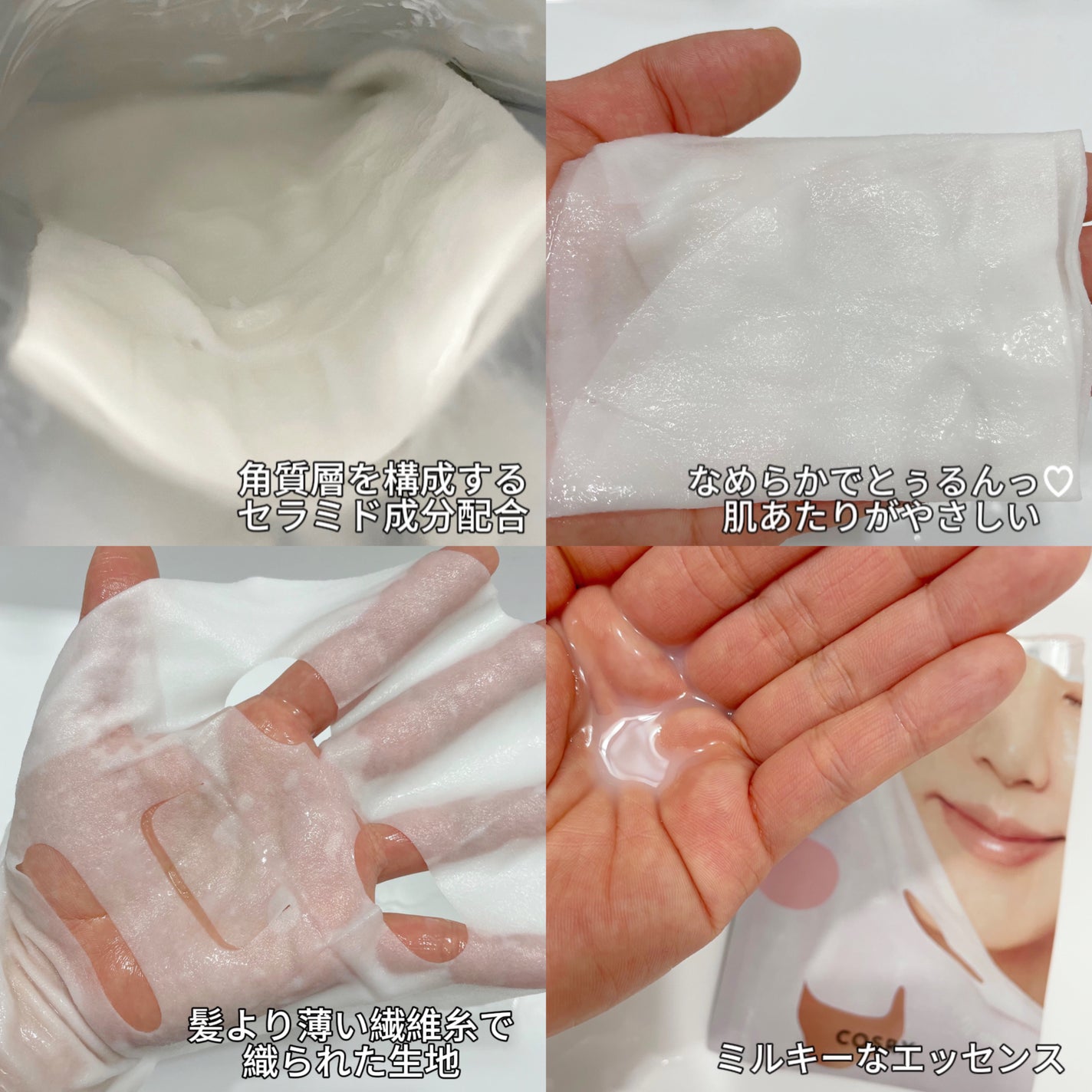 バランシウムコンフォートセラミードソフトクリームシートマスク /COSRX/シートマスク・パックを使ったクチコミ(2枚目)