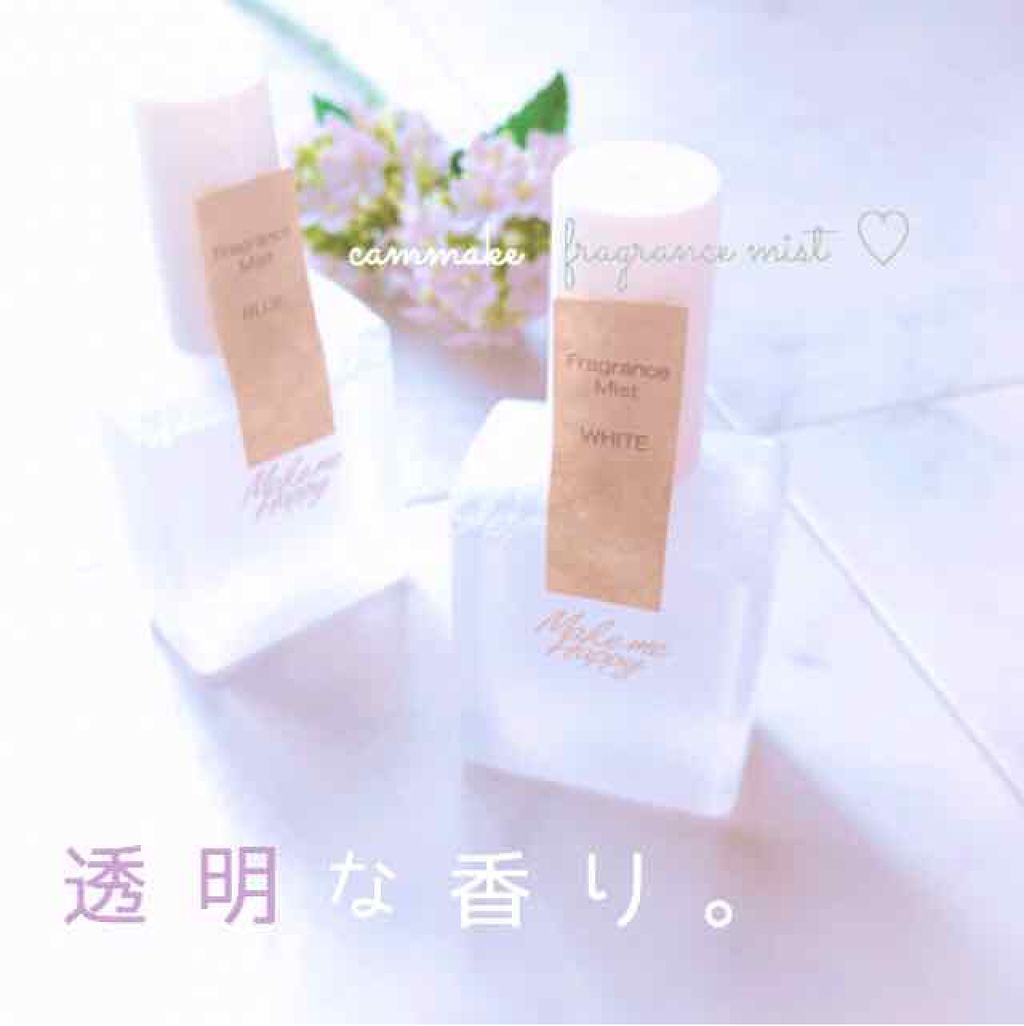 メイクミーハッピー フレグランスミスト ホワイト/キャンメイク/香水(レディース)を使ったクチコミ（1枚目）