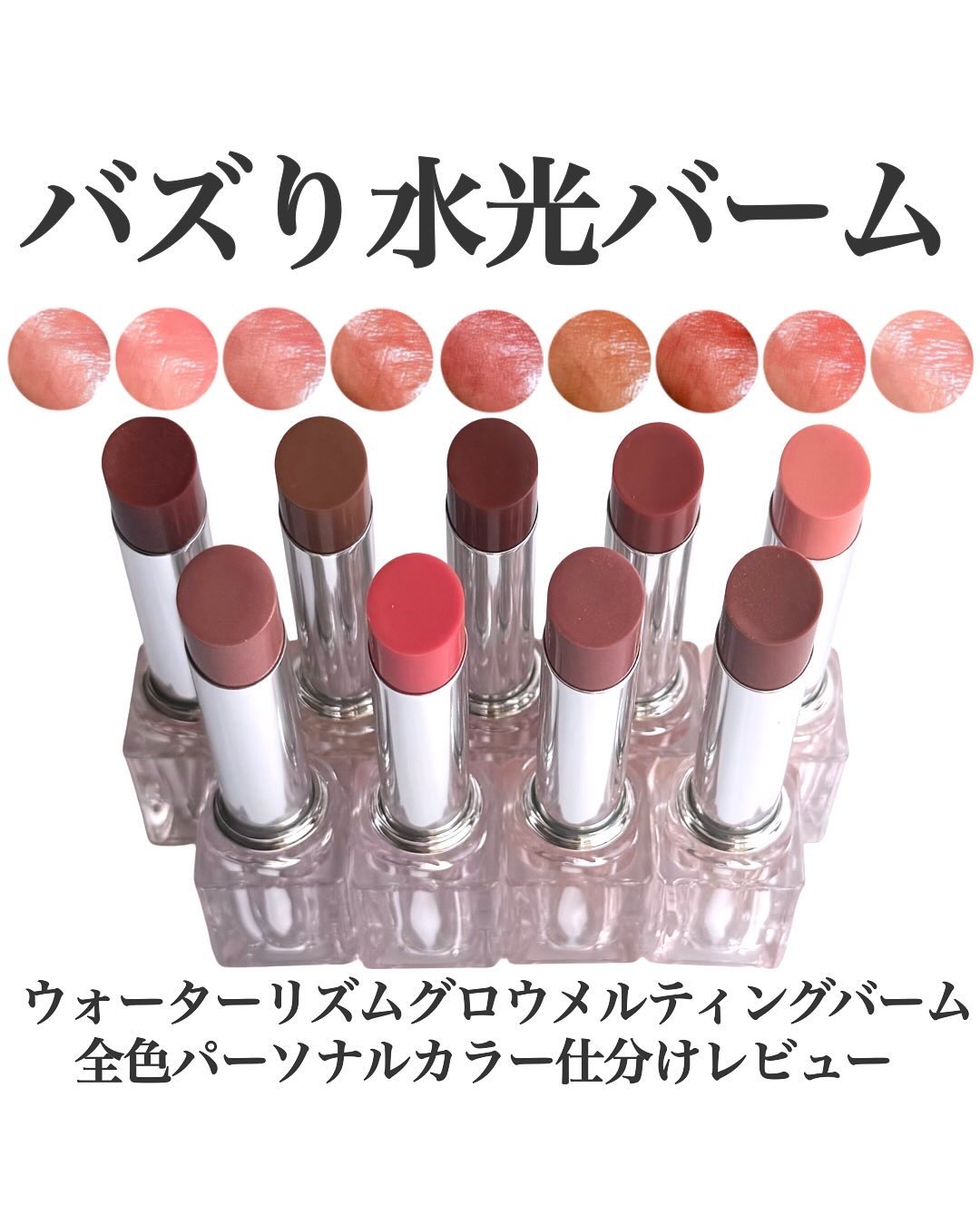 ウォーターリズムグロウメルティングバーム/TIRTIR(ティルティル)/口紅を使ったクチコミ（1枚目）