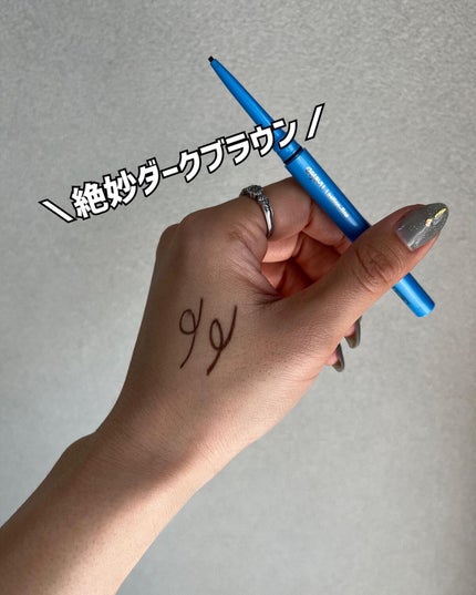 「密着アイライナー」極細クリームペンシル/デジャヴュ/ペンシルアイライナーを使ったクチコミ(5枚目)
