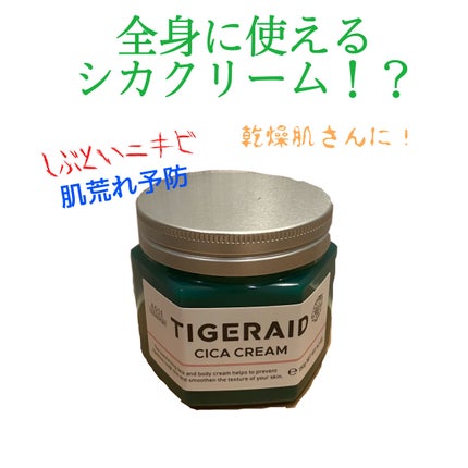 薬用CICAリペア クリーム/タイガレイド/フェイスクリームを使ったクチコミ(1枚目)