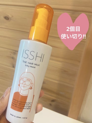 イッシ ザ ヘアミルク シルキーモイスト（ ピュアフラワーブーケ） パウチタイプ 100g/ISSHI/アウトバストリートメントを使ったクチコミ（1枚目）