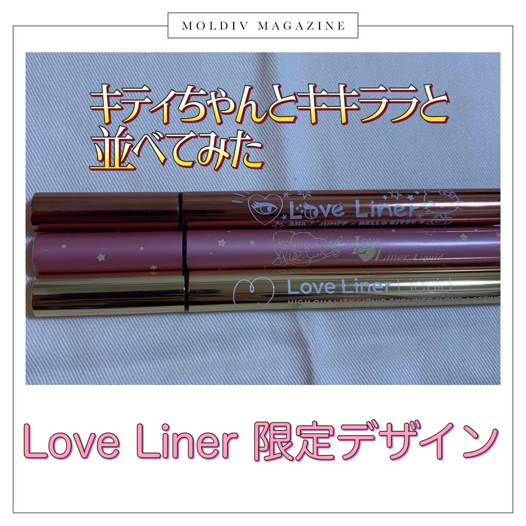ラブ・ライナー リキッドアイライナーR3/ラブ・ライナー/リキッドアイライナーを使ったクチコミ(4枚目)