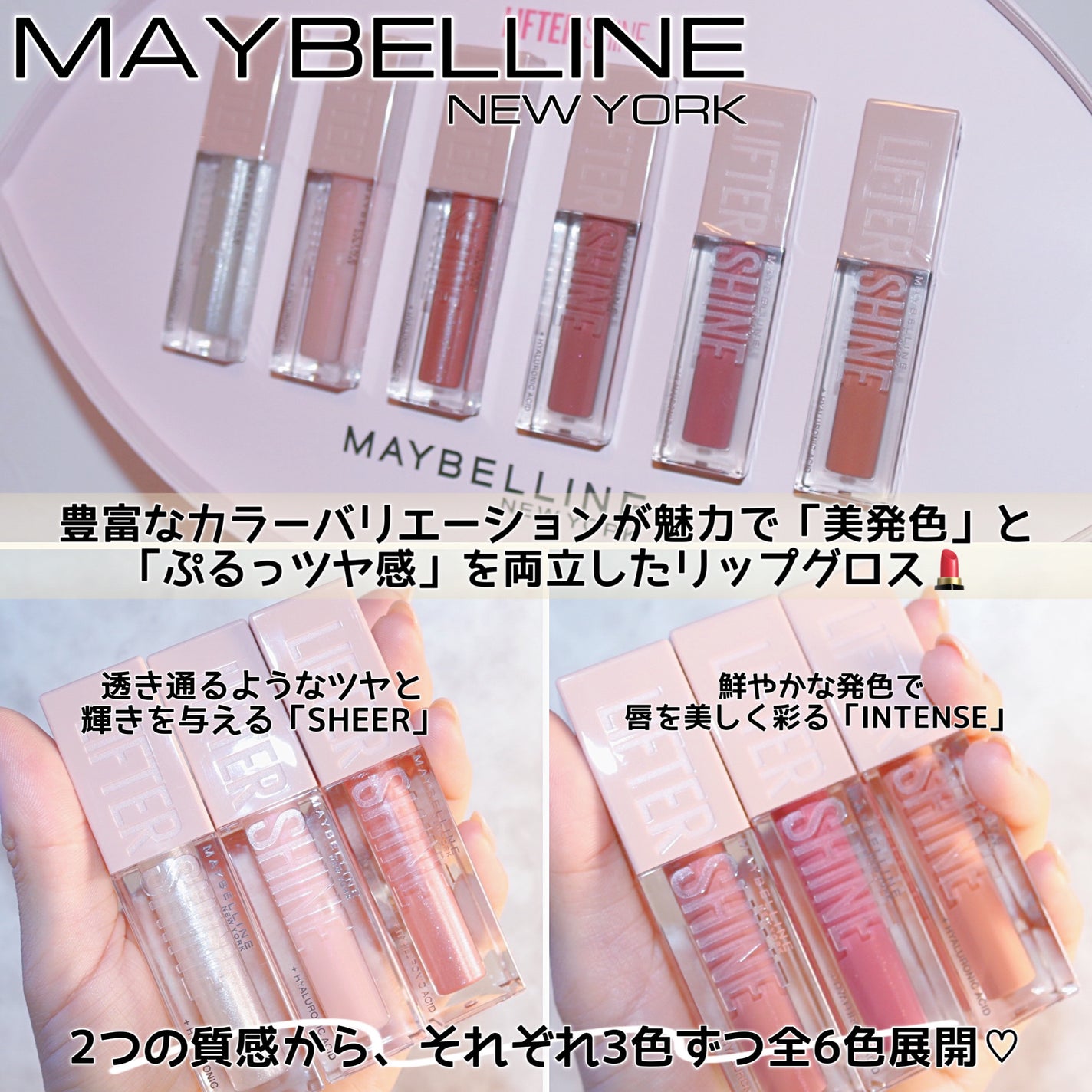 リフターシャイン/MAYBELLINE NEW YORK/リップグロスを使ったクチコミ(2枚目)