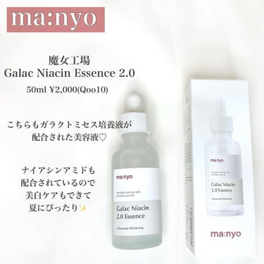 エイジ トリートメント エッセンス 95.7%/FROM NATURE/化粧水を使ったクチコミ（3枚目）