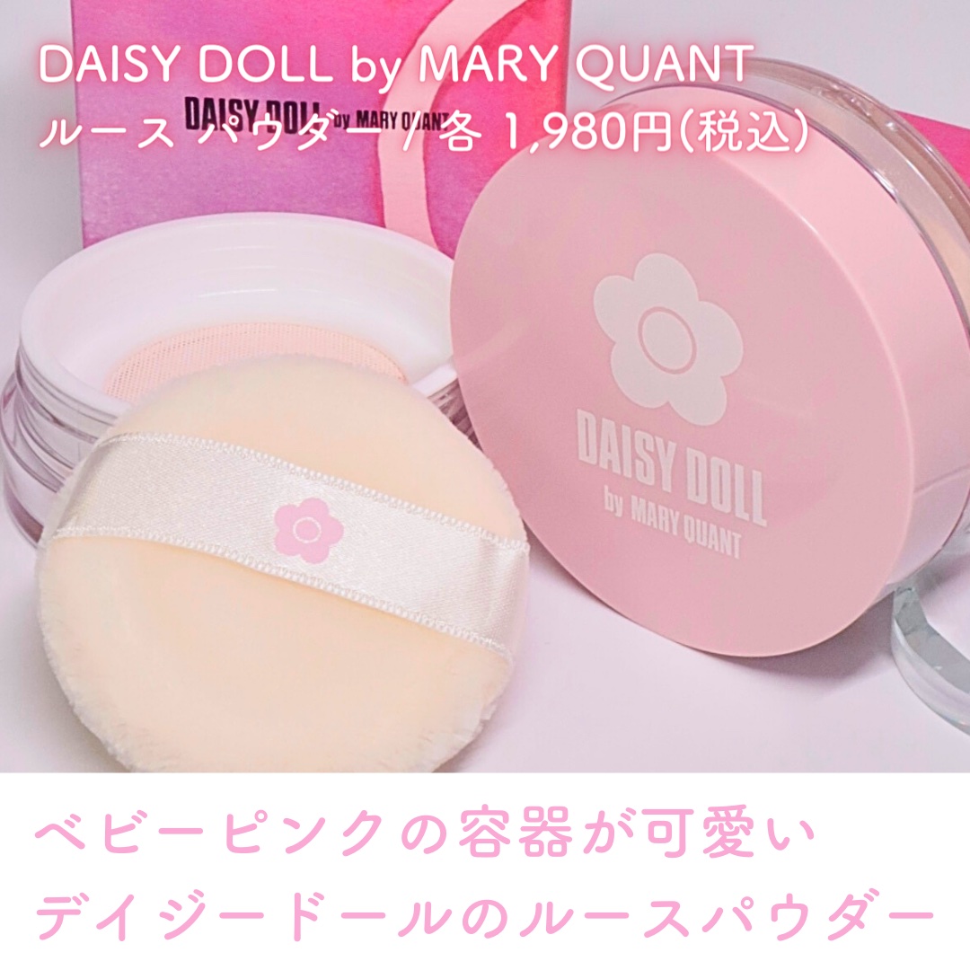 ルース パウダー/DAISY DOLL by MARY QUANT/ルースパウダーを使ったクチコミ（2枚目）