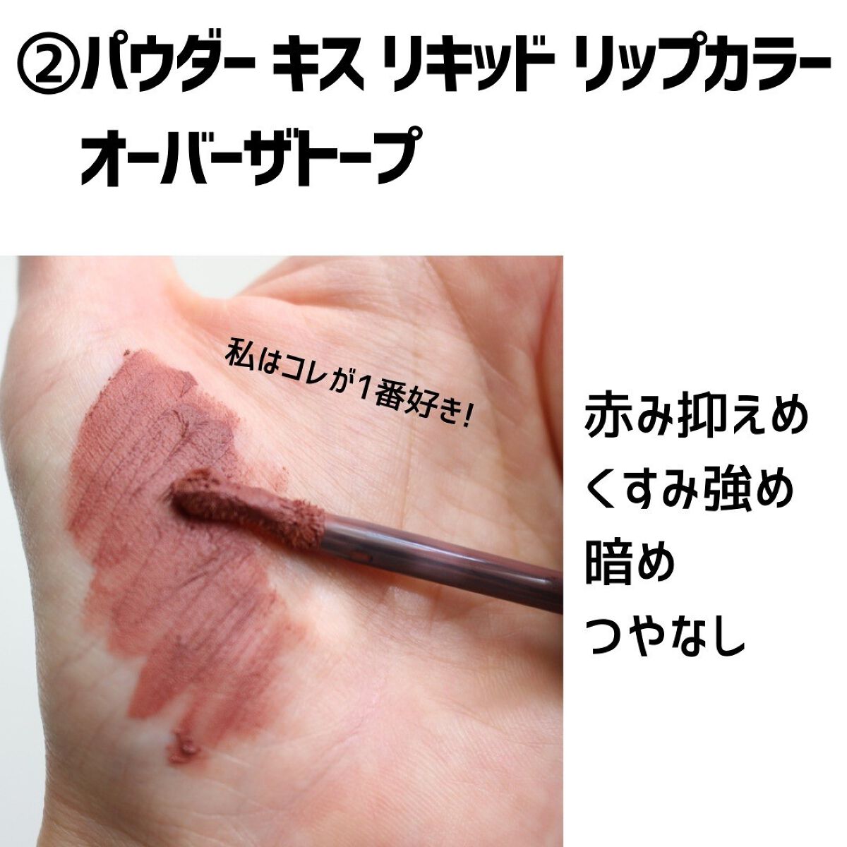 リップスティック/M・A・C/口紅を使ったクチコミ(7枚目)