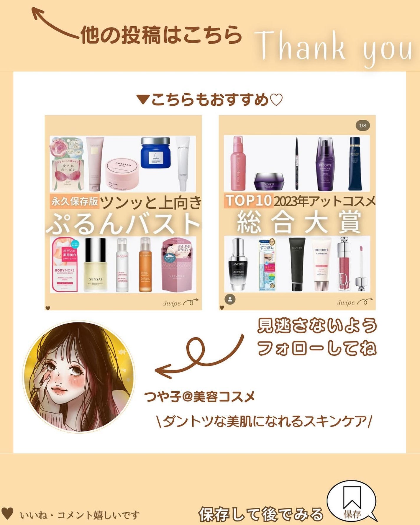 つや子 on LIPS 「『第二弾❣️ドン.キホーテ行ったら即買い🔥🔥』→他の投稿はこち..」(8枚目)