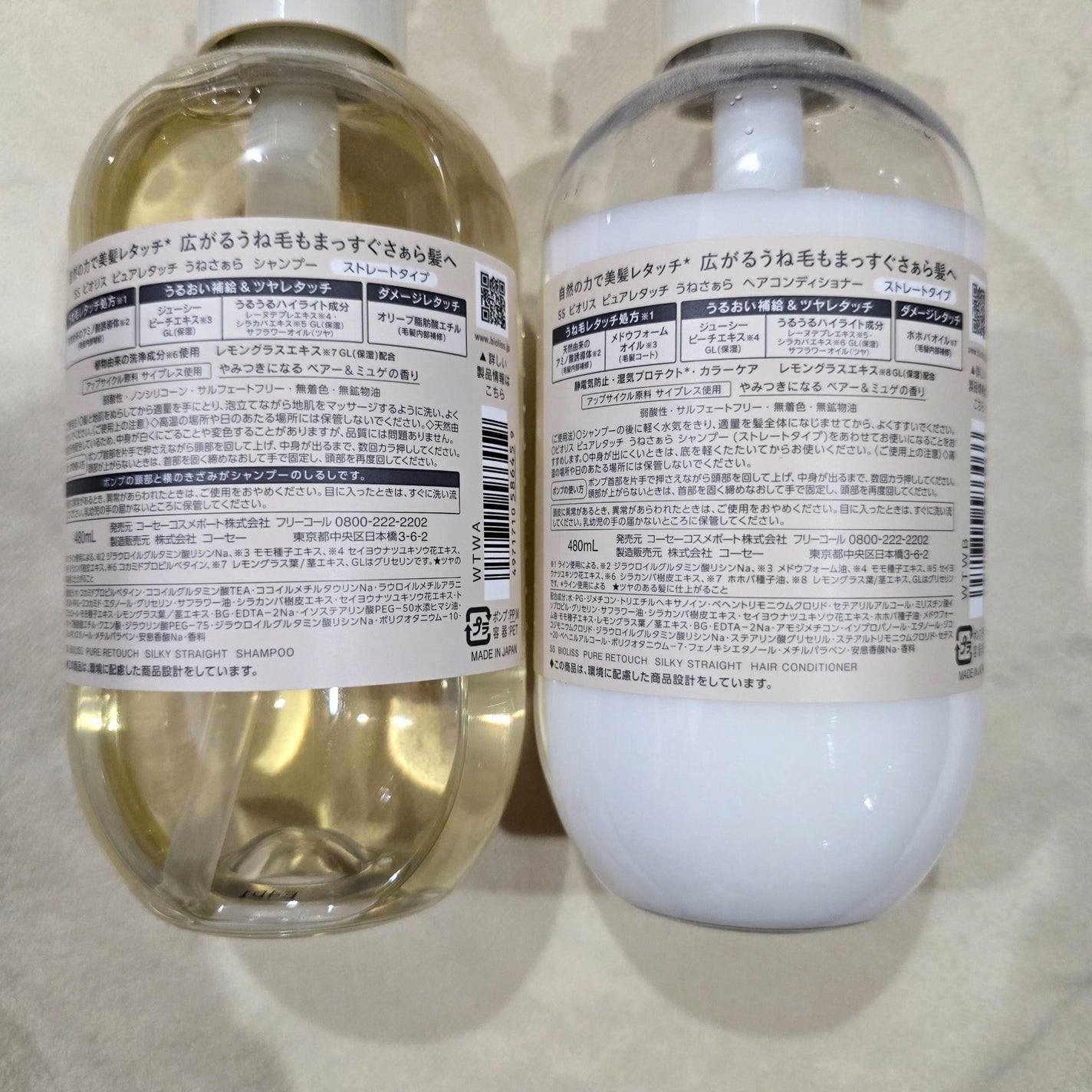 SS ビオリス ピュアレタッチ うねさぁら シャンプー/ヘアコンディショナー/SSビオリス/市販シャンプーを使ったクチコミ(2枚目)