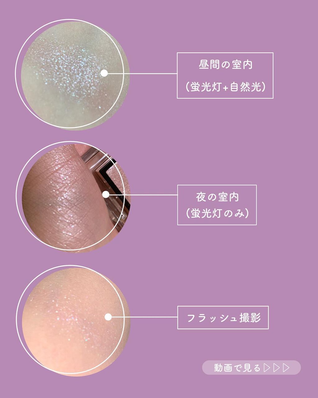 アディクション ザ アイシャドウ スパークル/ADDICTION/単色アイシャドウを使ったクチコミ(5枚目)