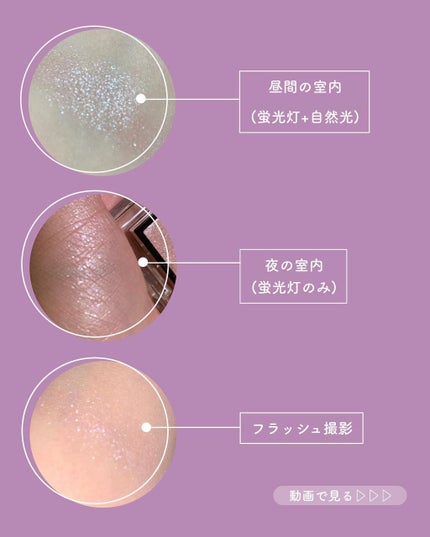 アディクション ザ アイシャドウ スパークル/ADDICTION/単色アイシャドウを使ったクチコミ(5枚目)