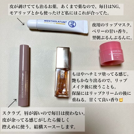 メディカルリップnc(医薬品)/メンソレータム/その他を使ったクチコミ(3枚目)
