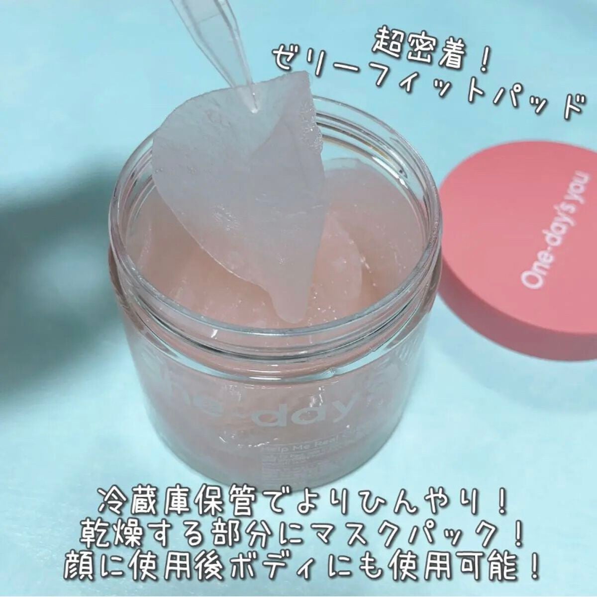 ヘルプミー! リアルコラーゲンパッド/One-day's you/トナーパッドを使ったクチコミ(2枚目)