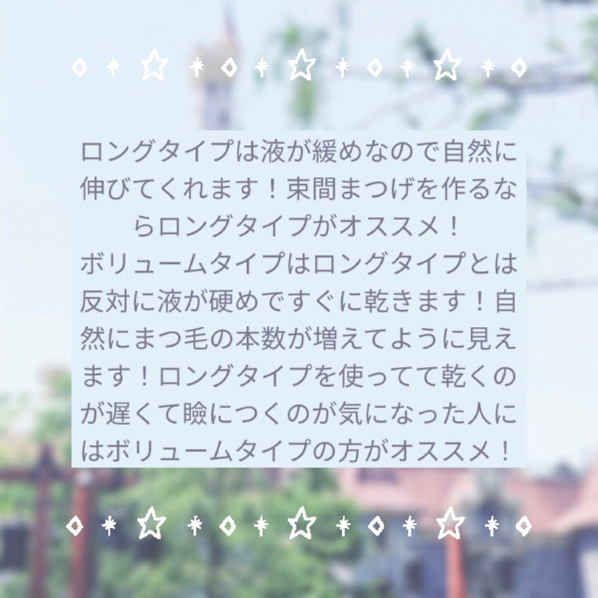 オールデイ ロング アンド カール マスカラ/Milk Touch/マスカラを使ったクチコミ(5枚目)