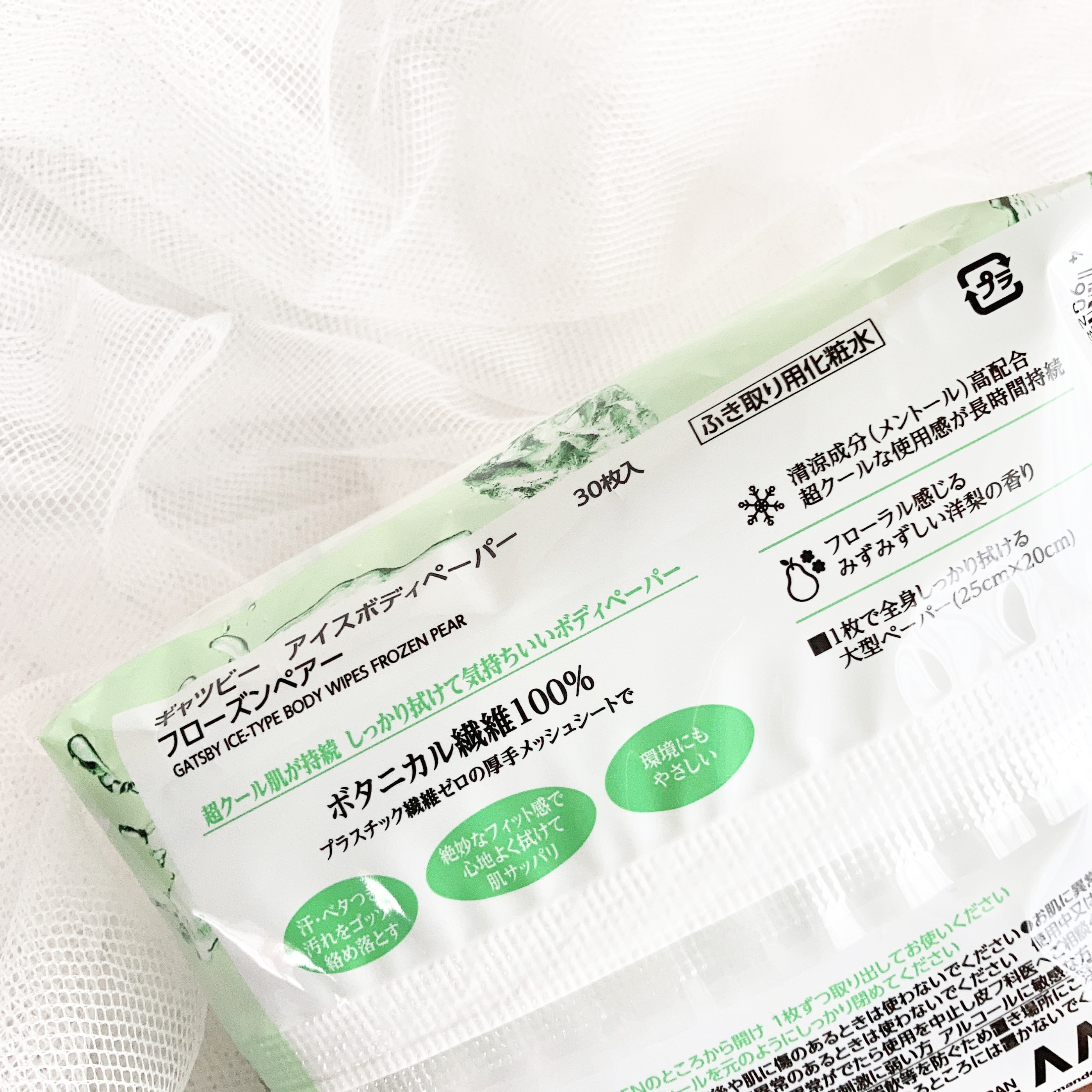 アイスボディペーパー フローズンペアー/ギャツビー/デオドラント・制汗剤を使ったクチコミ（2枚目）