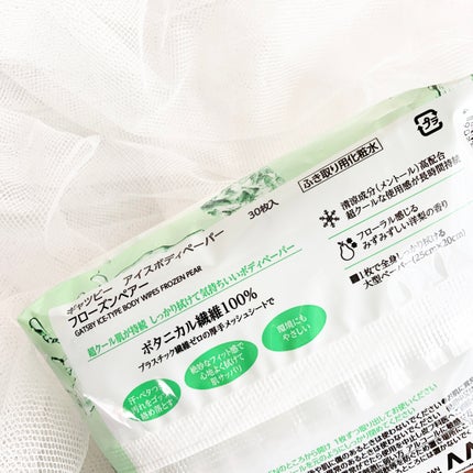 アイスボディペーパー フローズンペアー/ギャツビー/デオドラント・制汗剤を使ったクチコミ(2枚目)