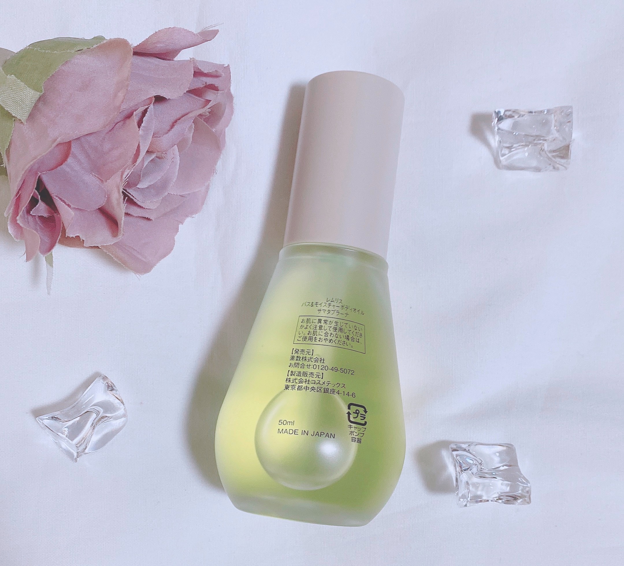 バス＆モイスチャーボディオイル/REMRIS/ボディオイルを使ったクチコミ（3枚目）