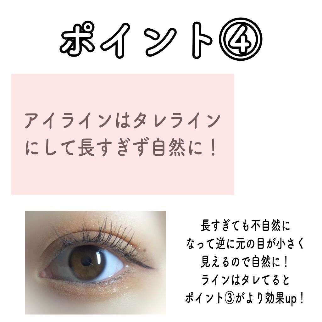 極細 アイライナーR/CEZANNE/リキッドアイライナーを使ったクチコミ(5枚目)