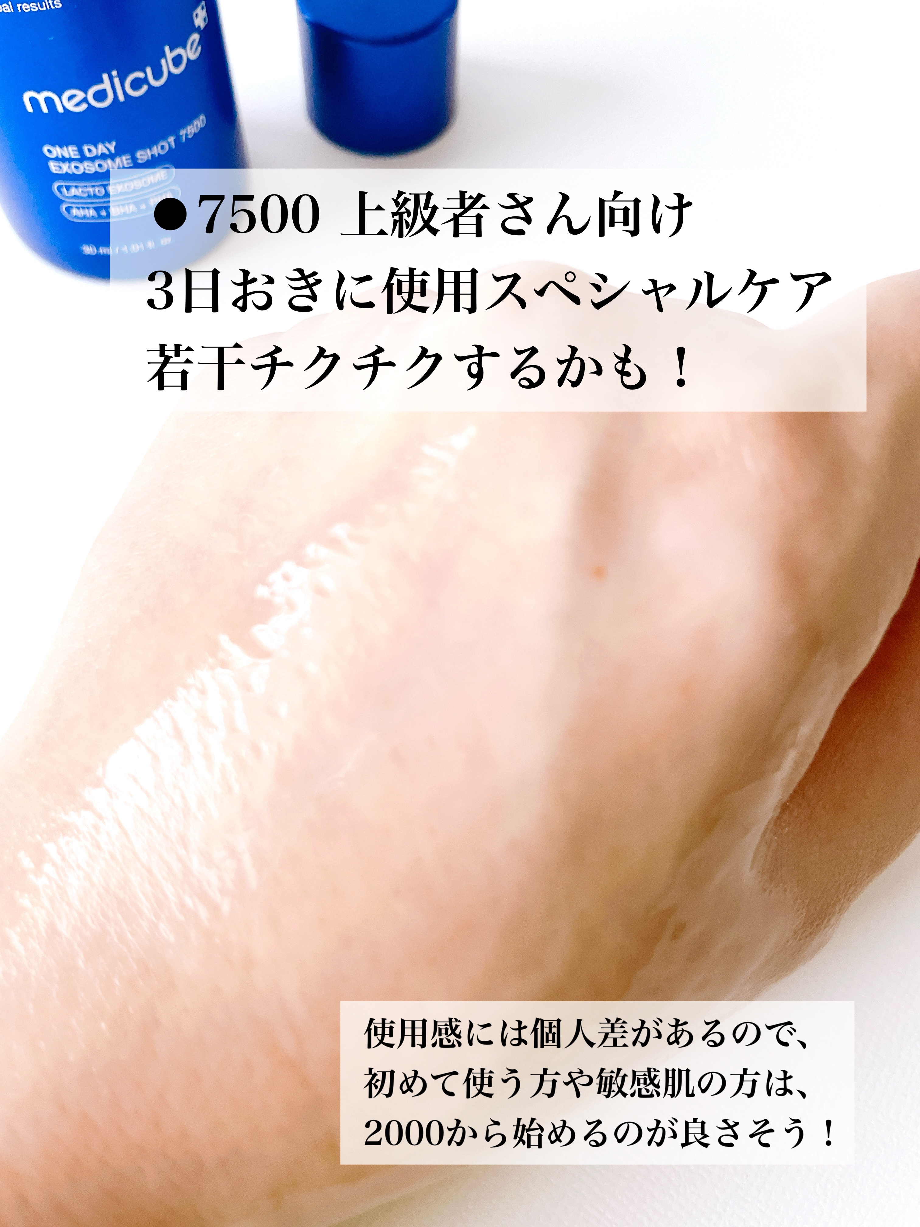 ゼロ1DAYエクソソームショット7500/MEDICUBE/美容液を使ったクチコミ（3枚目）