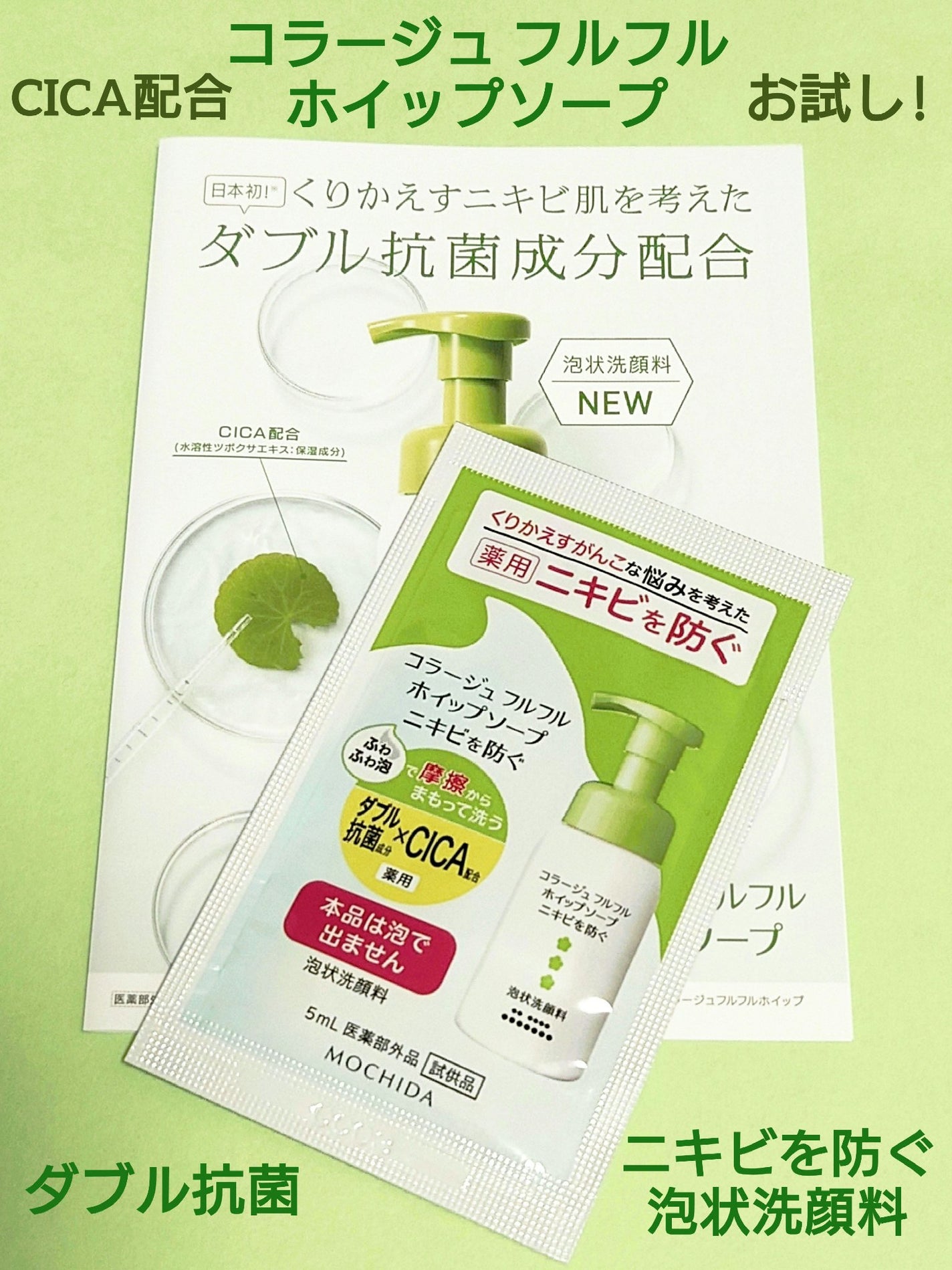 コラージュフルフルホイップソープ /コラージュ/泡洗顔を使ったクチコミ(1枚目)