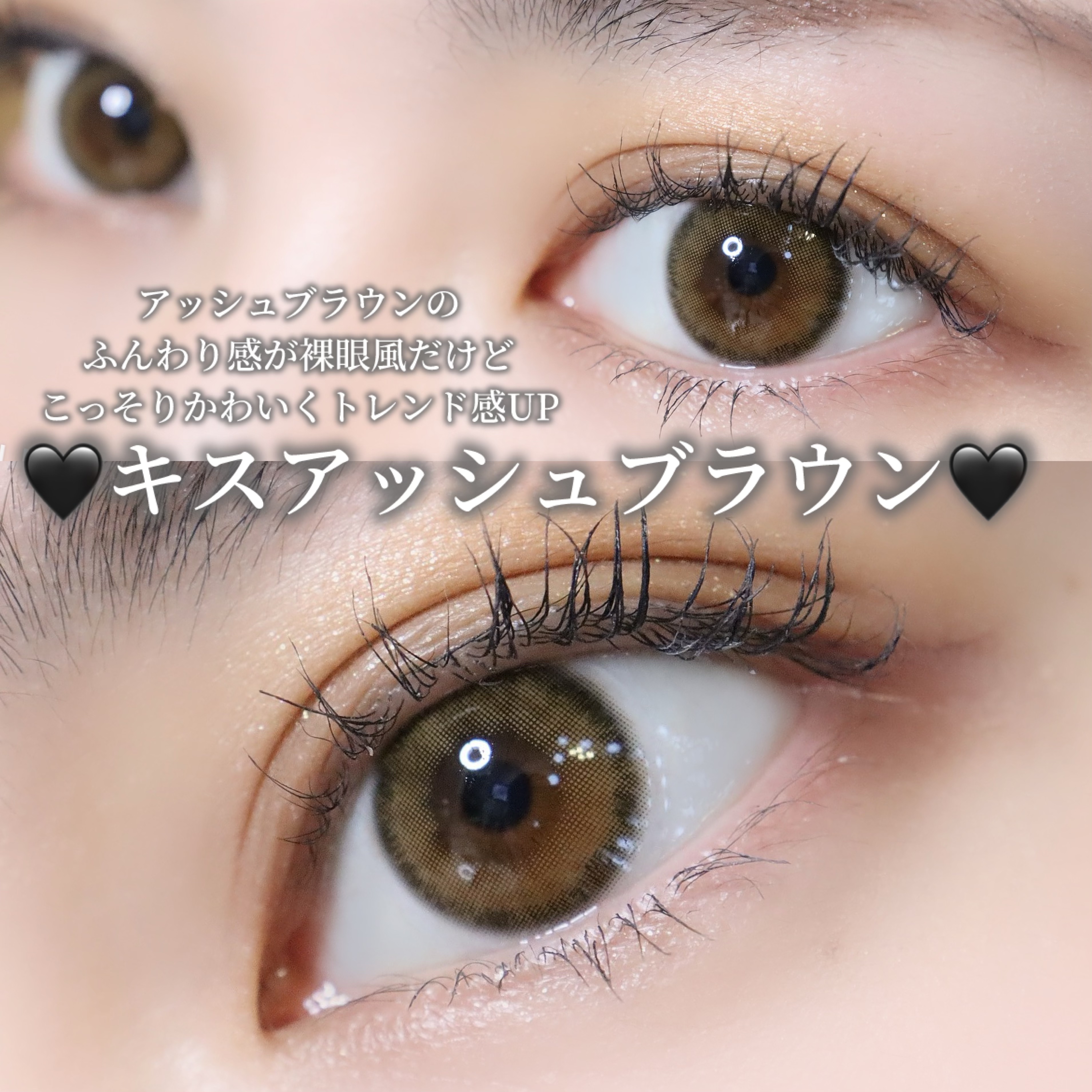 omyo/LENSME/カラーコンタクトレンズを使ったクチコミ（3枚目）