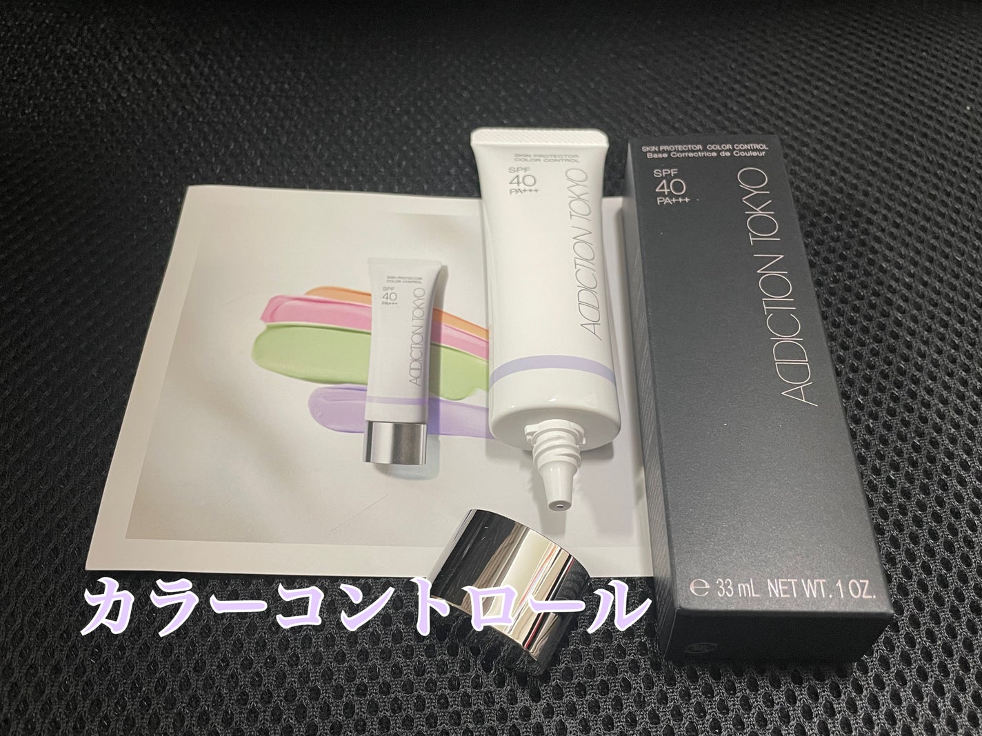 アディクション スキンプロテクター カラーコントロール SPF 40 PA+++/ADDICTION/化粧下地を使ったクチコミ(2枚目)