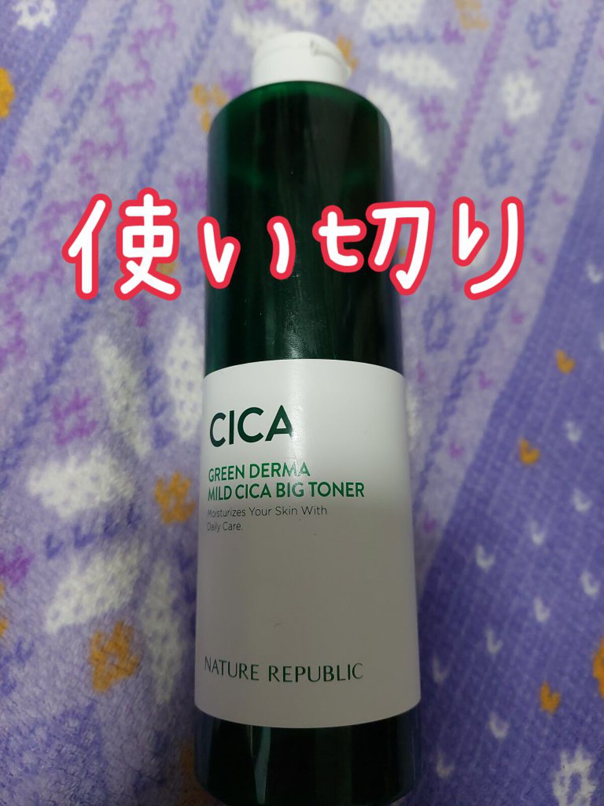 グリーン ダーマCICAビックトナー/ネイチャーリパブリック/化粧水を使ったクチコミ（1枚目）