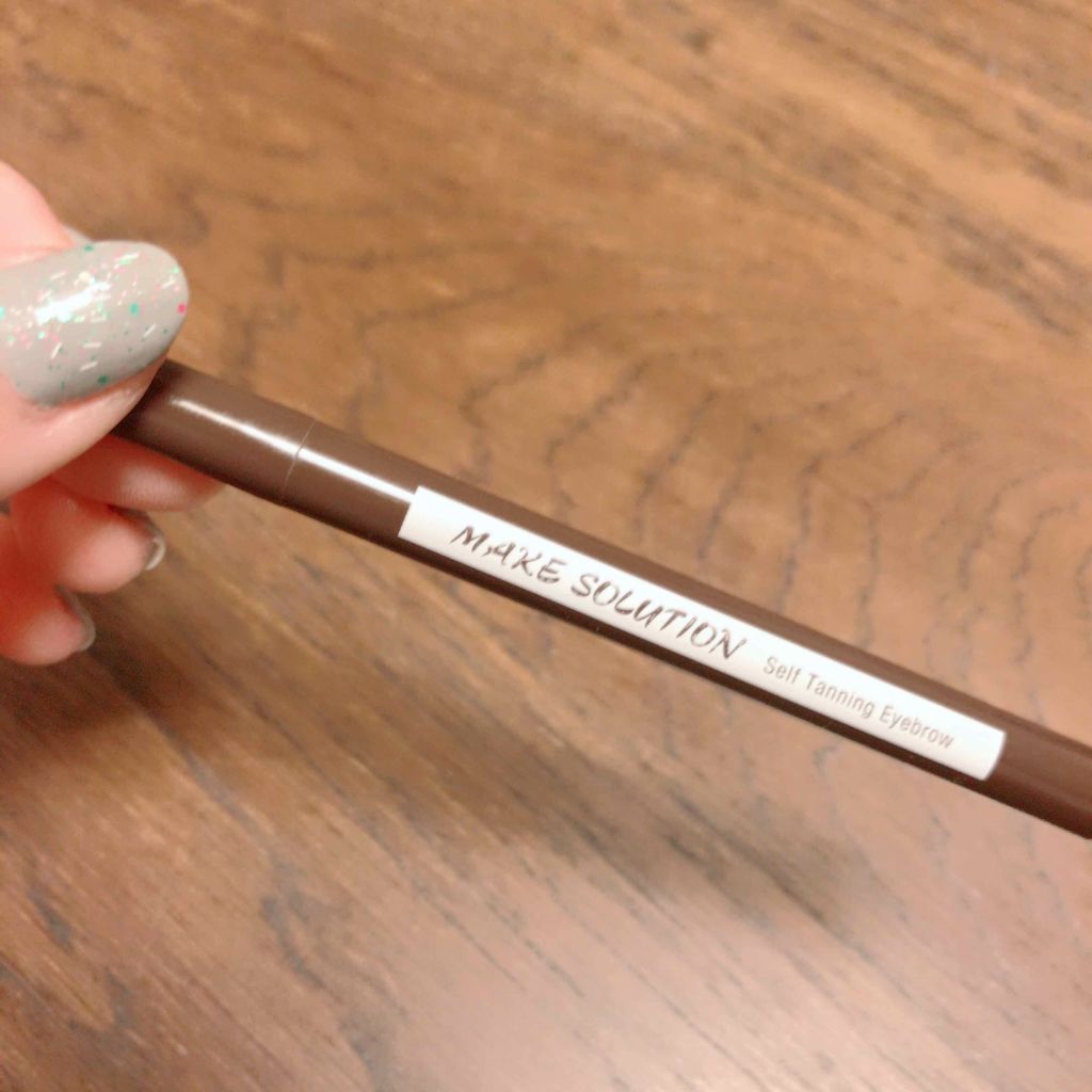 セルフタンニング アイブロウ/メークソリューション/リキッドアイブロウを使ったクチコミ（1枚目）