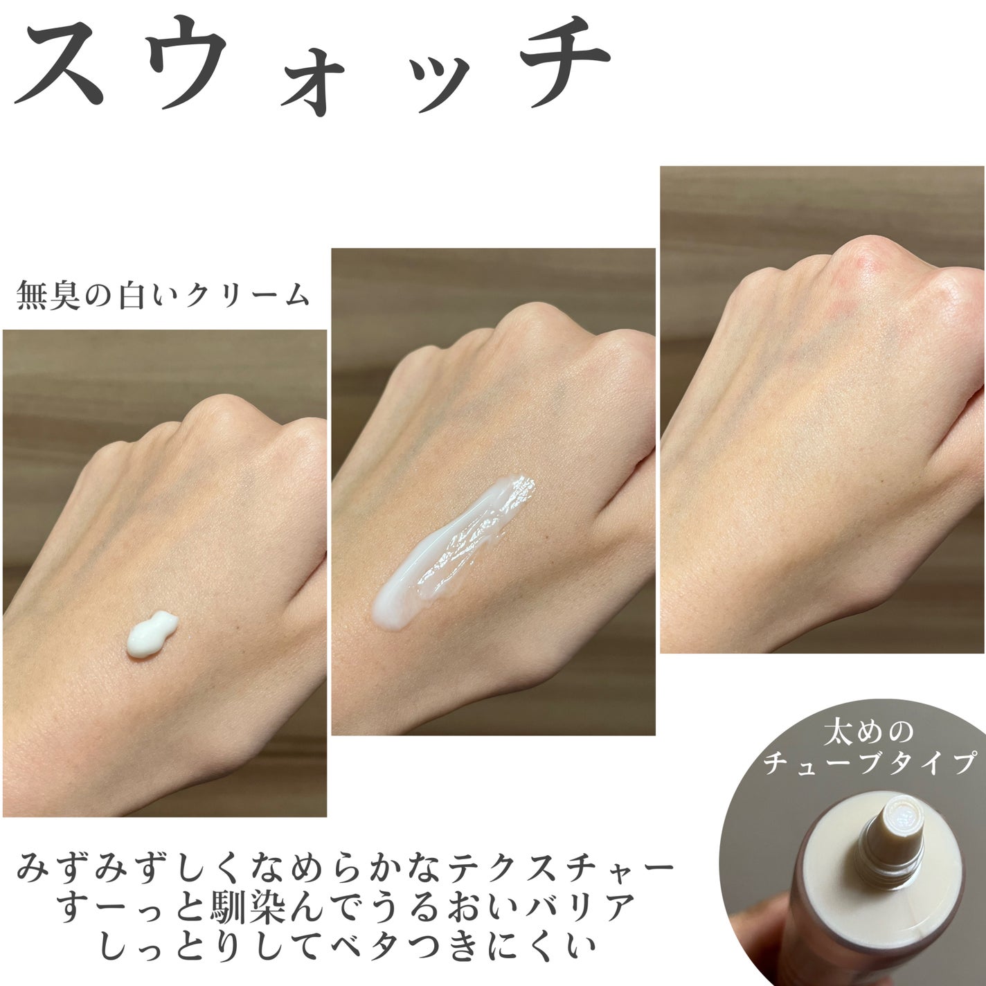 バイオームバリアパンテンシブクリーム/UIQ/フェイスクリームを使ったクチコミ(3枚目)