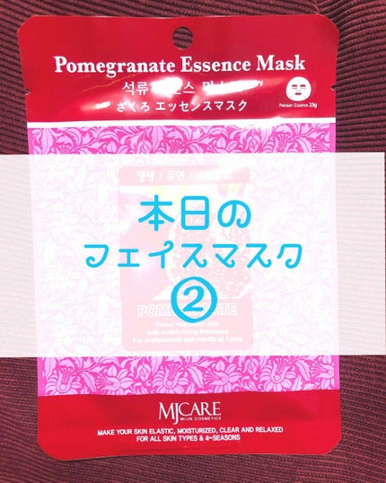 MJ-Care エッセンスマスク/MJ-Care/シートマスク・パックを使ったクチコミ(1枚目)