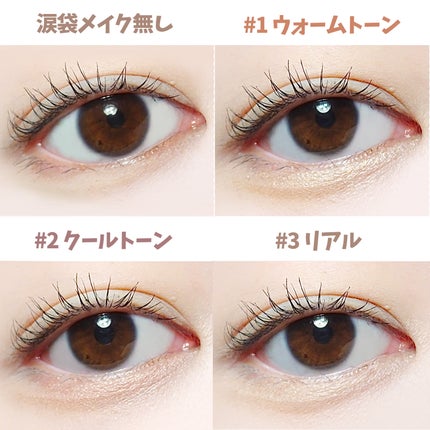 オールインワン涙袋メーカー/Colorgram/ペンシルアイライナーを使ったクチコミ(4枚目)