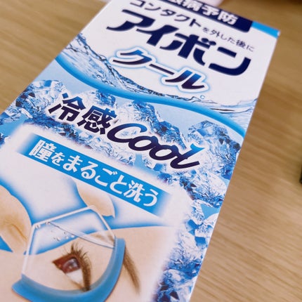 アイボンクール(医薬品)/小林製薬/その他を使ったクチコミ(1枚目)