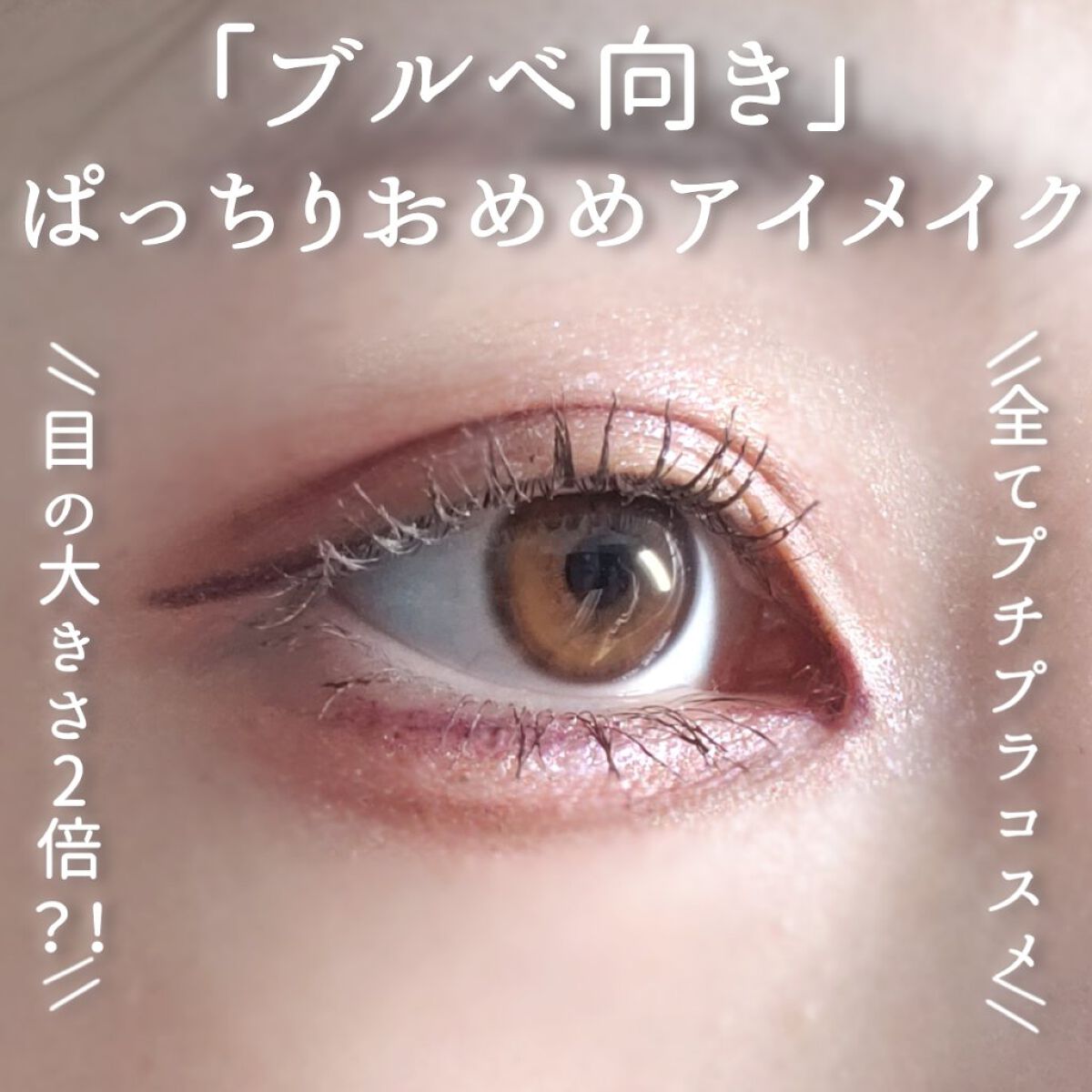 クイックラッシュカーラー/キャンメイク/マスカラ下地を使ったクチコミ(1枚目)