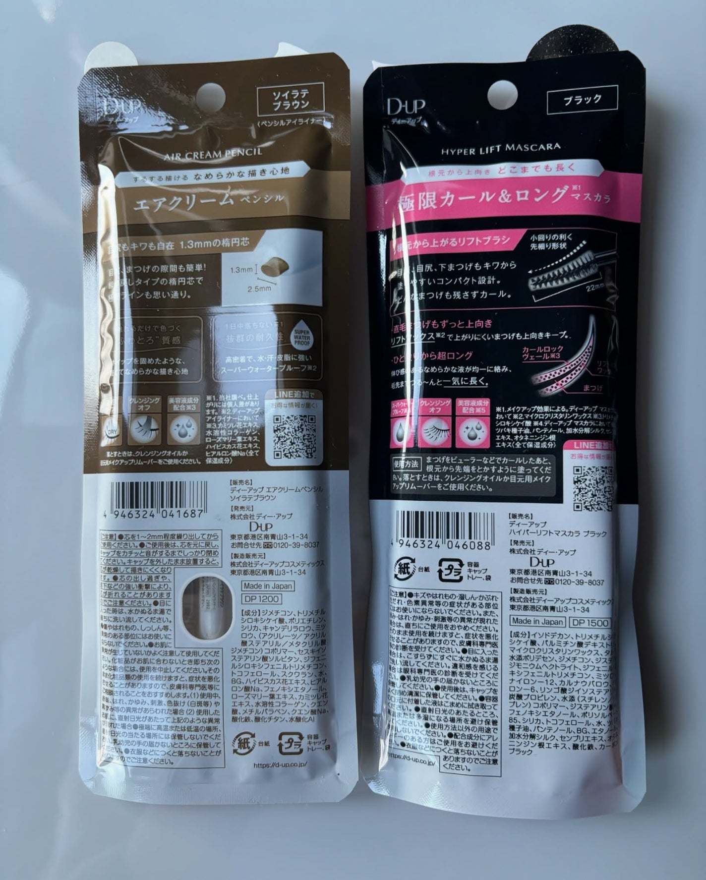 エアクリームペンシル /D-UP/ペンシルアイライナーを使ったクチコミ(7枚目)