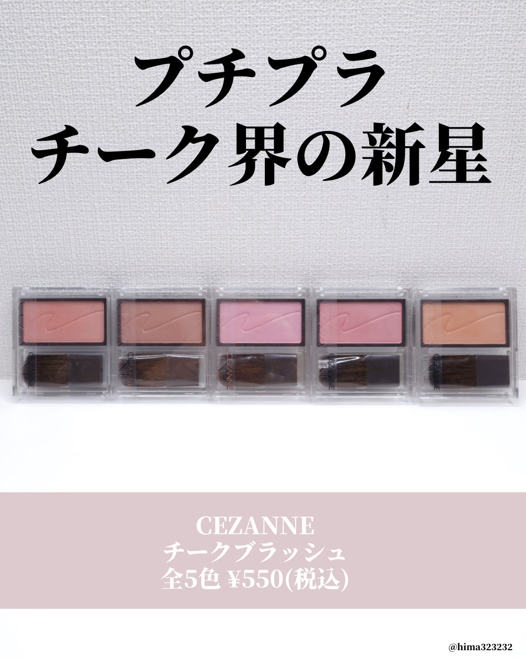 チークブラッシュ/CEZANNE/パウダーチークを使ったクチコミ(2枚目)