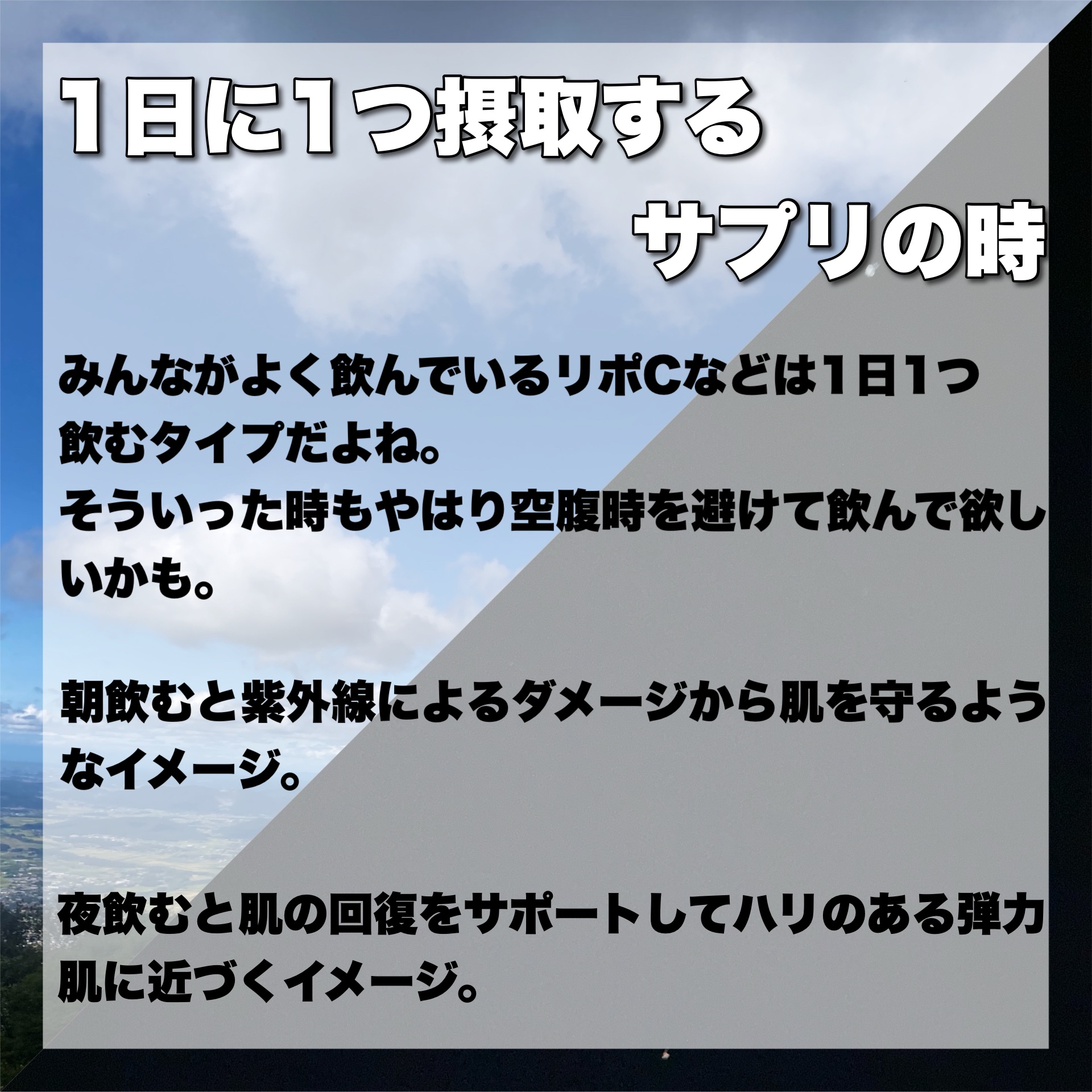 リポスフェリック ビタミンＣ（リポソーム ビタミンC）/Lypo-Spheric/美容サプリメントを使ったクチコミ（3枚目）
