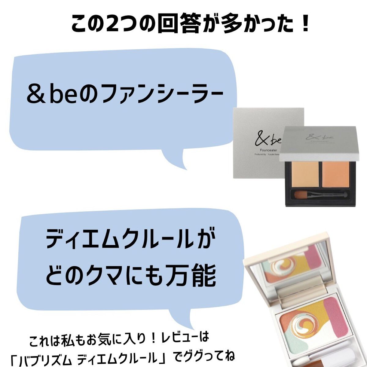 バブリズム on LIPS 「他には✔︎BISOUのローズクオーツ(なぜバズらない)✔︎ケサ..」(5枚目)