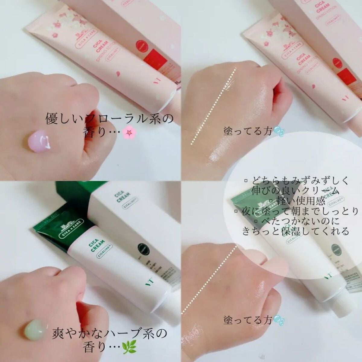 CICA クリーム/VT/フェイスクリームを使ったクチコミ(3枚目)