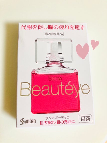 サンテ ボーティエ(医薬品)/参天製薬/その他を使ったクチコミ(3枚目)