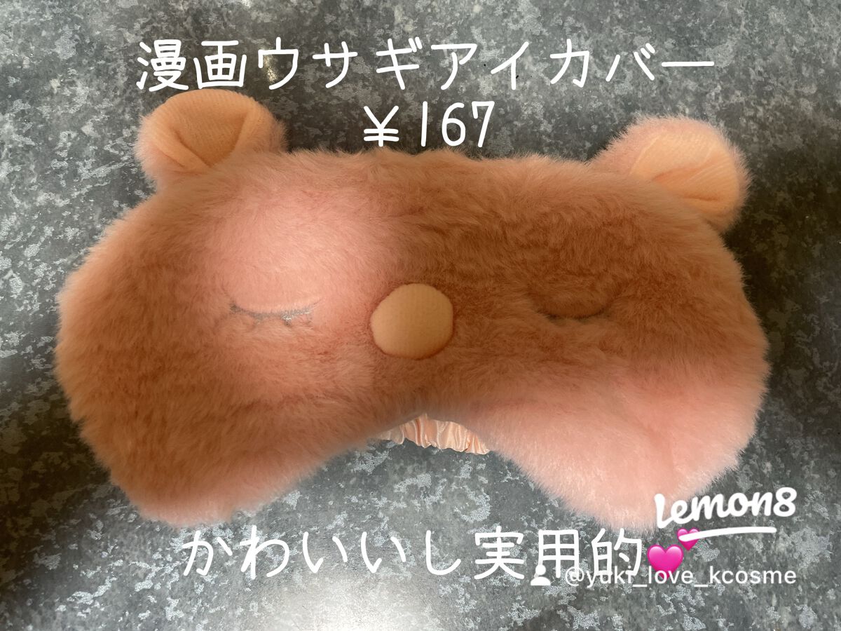 yuki_love_kcosme on LIPS 「気になってたSHEINで初めてお買い物してみました。
皆さんが..」(7枚目)