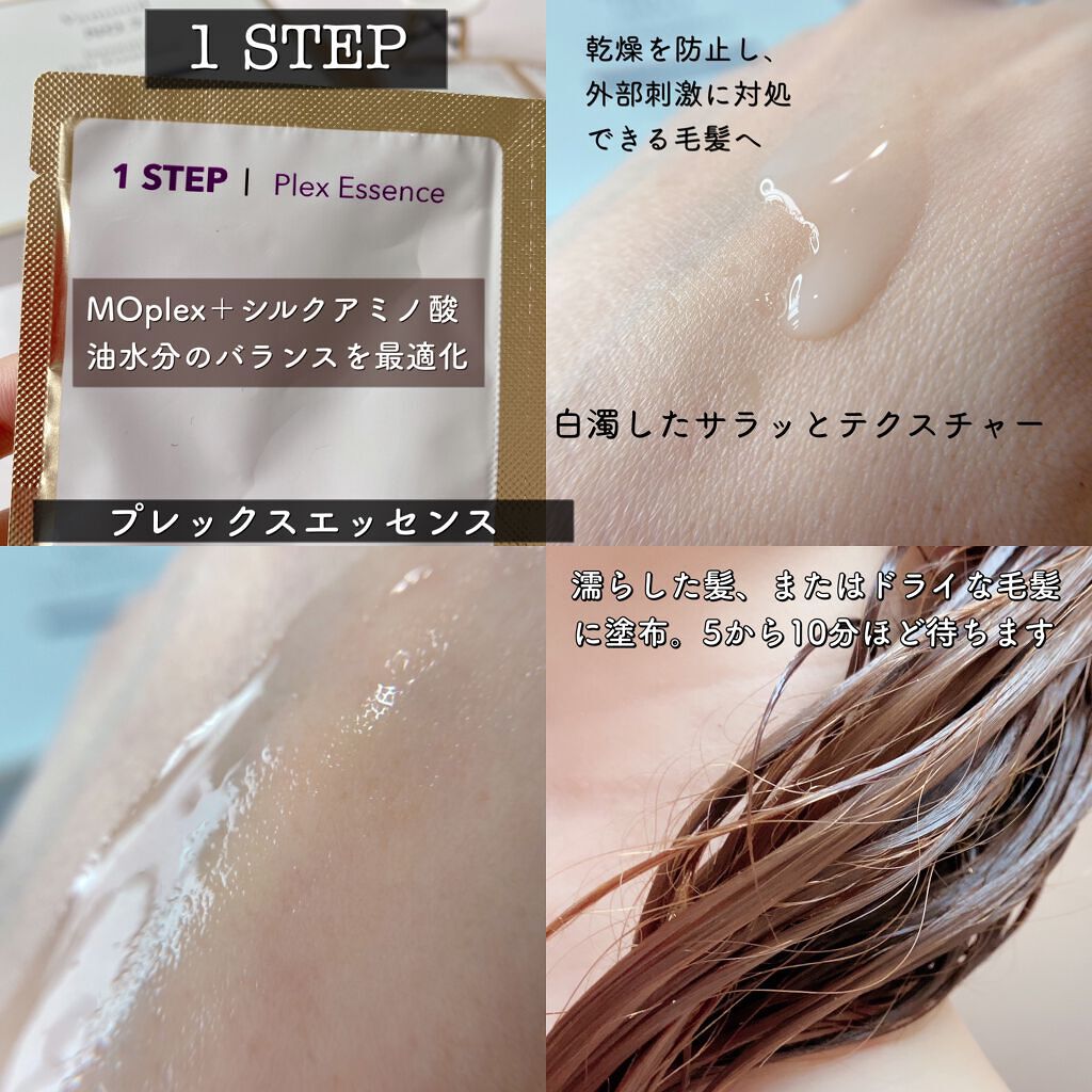 インテンシブ ヘアトリートメント 3STEP/Vamood/洗い流すヘアトリートメントを使ったクチコミ(5枚目)