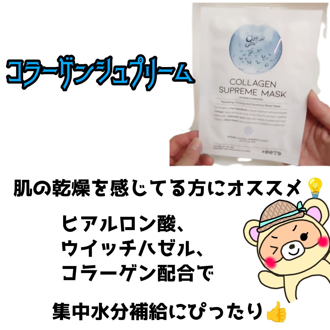 フェイスパック 選べる5種/OOTD Beauty/シートマスク・パックを使ったクチコミ（3枚目）