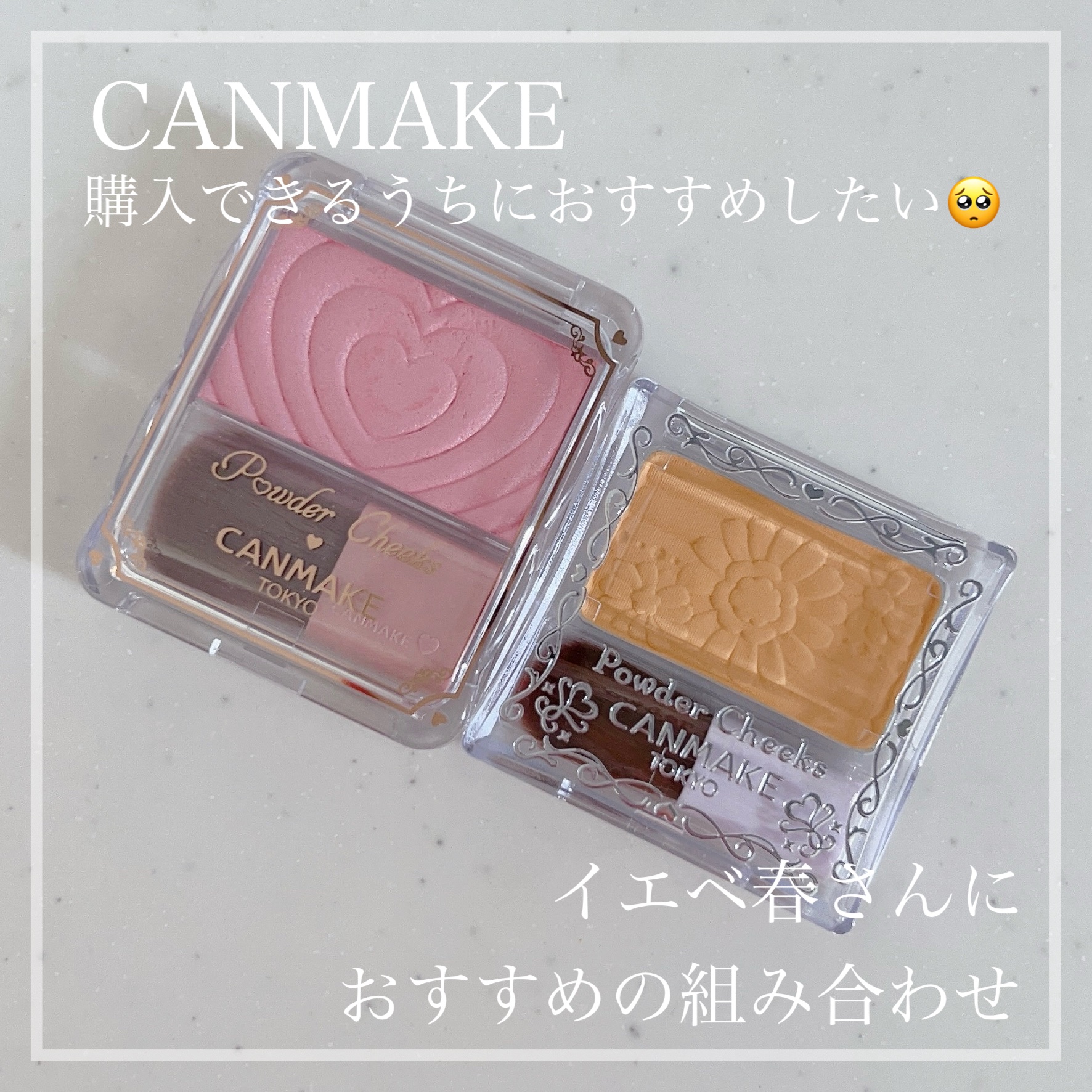 【旧品】パウダーチークス/キャンメイク/パウダーチークを使ったクチコミ（1枚目）